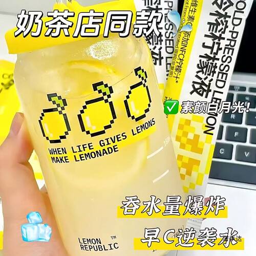柠檬液独立包装维c饮料0脂果汁无糖冲饮品原浆浓缩汁苏打水无添加