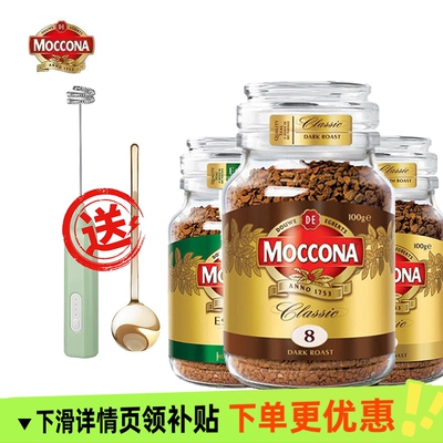摩可纳冻干黑咖啡8号100g