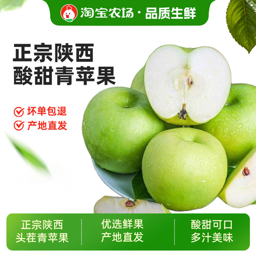 果农直发陕西青苹果脆酸孕妇水果应季生鲜水果发整箱现摘种植精选