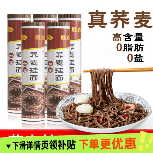 黑荞麦0脂面条无盐全麦无糖精河南挂面速食粗粮杂粮整箱