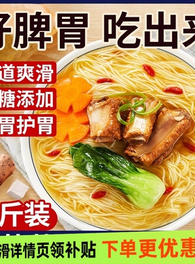 正宗茯苓薏米山药龙须面淮山面条铁棍挂面线面刀削面细面营养早餐