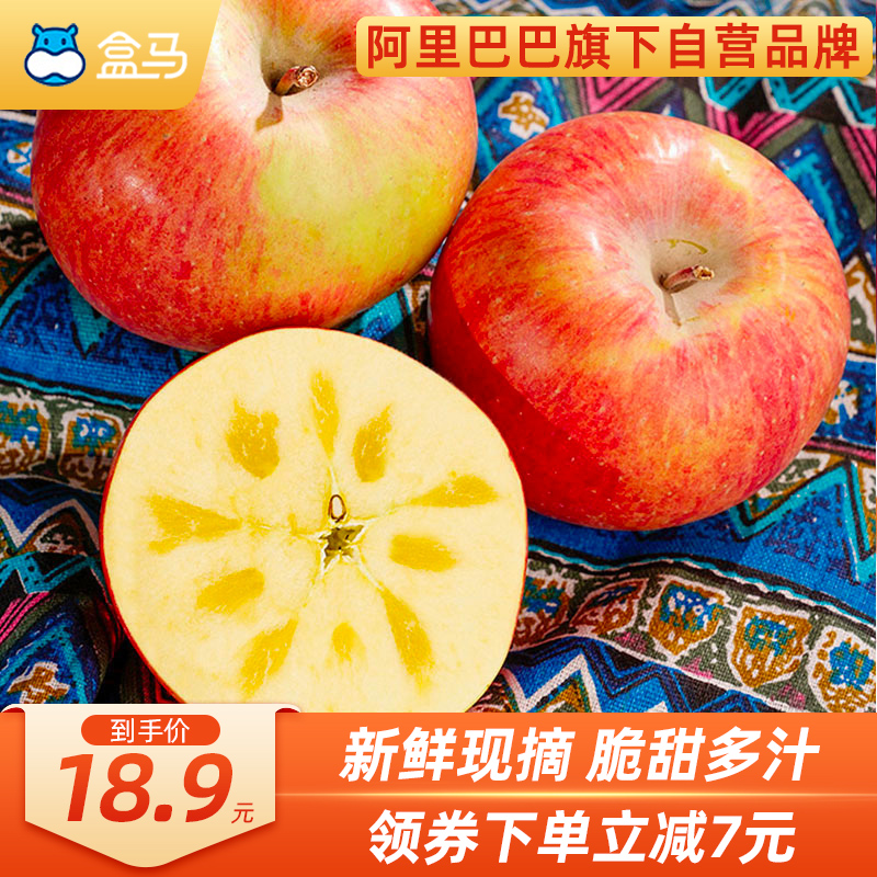 盒马新疆阿克苏苹果冰糖心苹果中大果当季新鲜水果整箱包邮