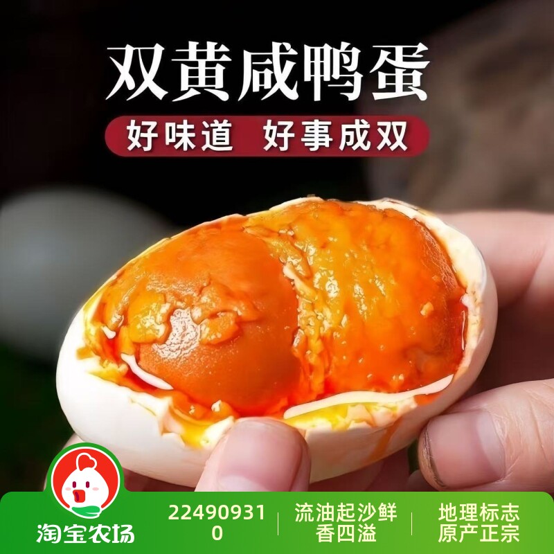 正宗流油高邮双黄咸鸭蛋非海鸭蛋熟咸蛋整箱不咸盐鸭蛋蛋黄食品