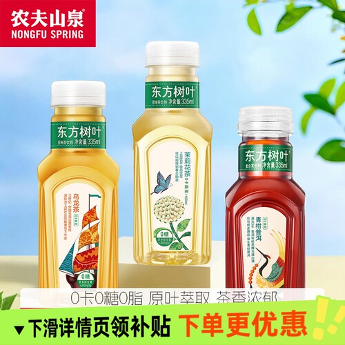 农夫山泉东方树叶335ml*6瓶