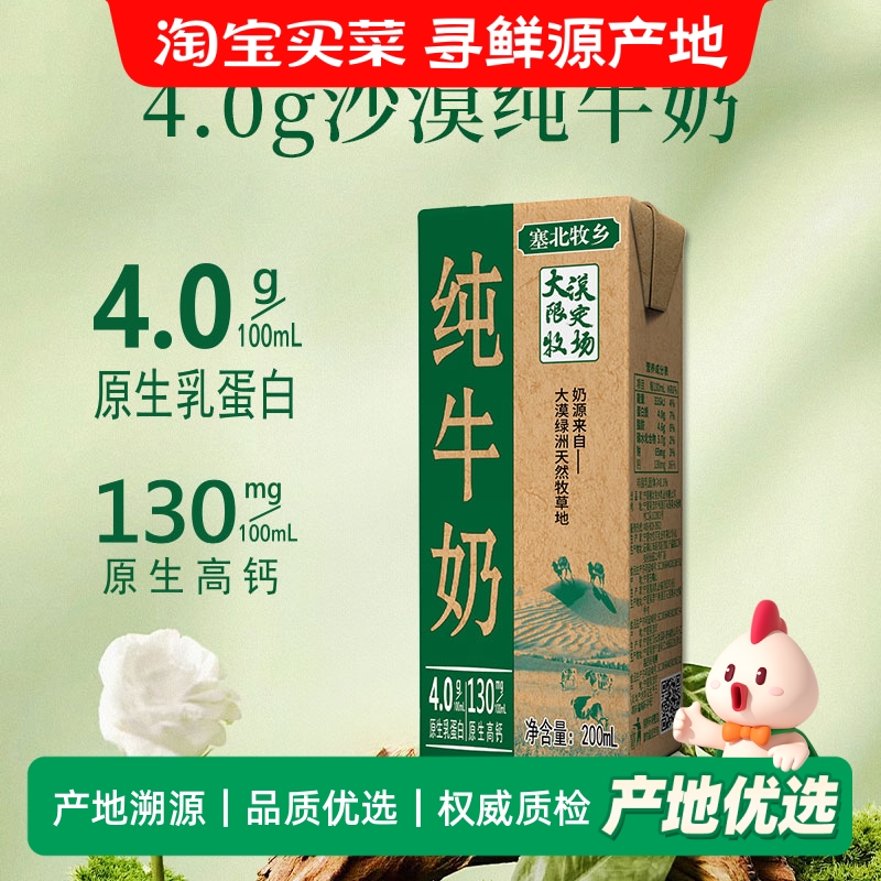 宁夏塞北牧乡纯牛奶4.0蛋白大漠绿洲U先早餐奶200mlx10盒