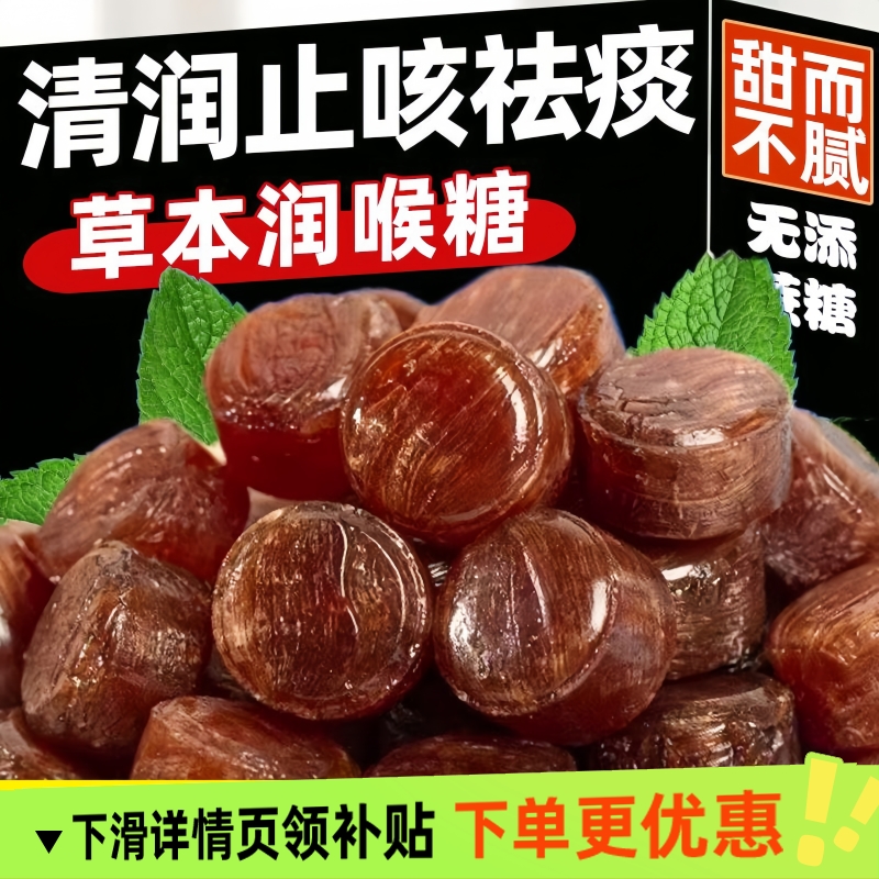 润喉糖胖大海罗汉果金银花枇杷清凉薄荷散装润喉糖果含片零食批发