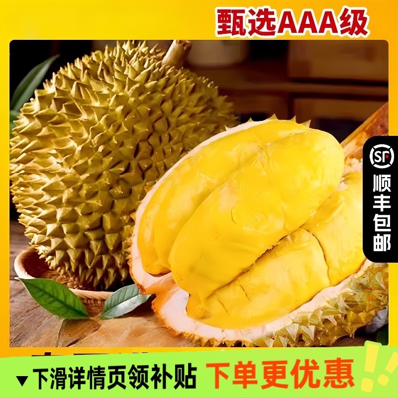 泰国金枕榴莲进口当季 爆甜果肉带壳整果 现摘现发新鲜热带水果