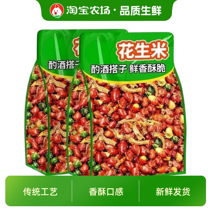 小鱼花生油炸花生麻辣下酒菜零食小吃80g起散装新鲜食品优质香酥