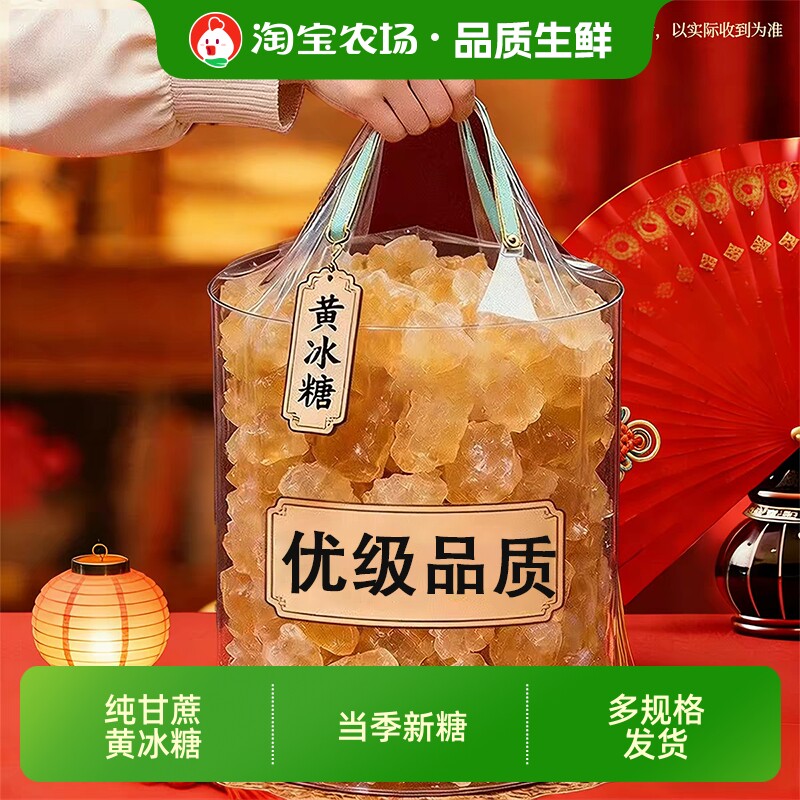 正宗黄冰糖手工甘蔗老冰糖多晶冰糖无添加云南特产泡茶优选商用