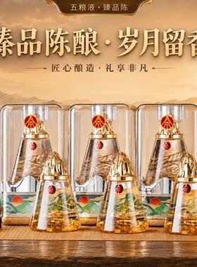 五粮液股份公司出品臻品陈52度浓香型纯粮食白酒送礼酒业精品高粱
