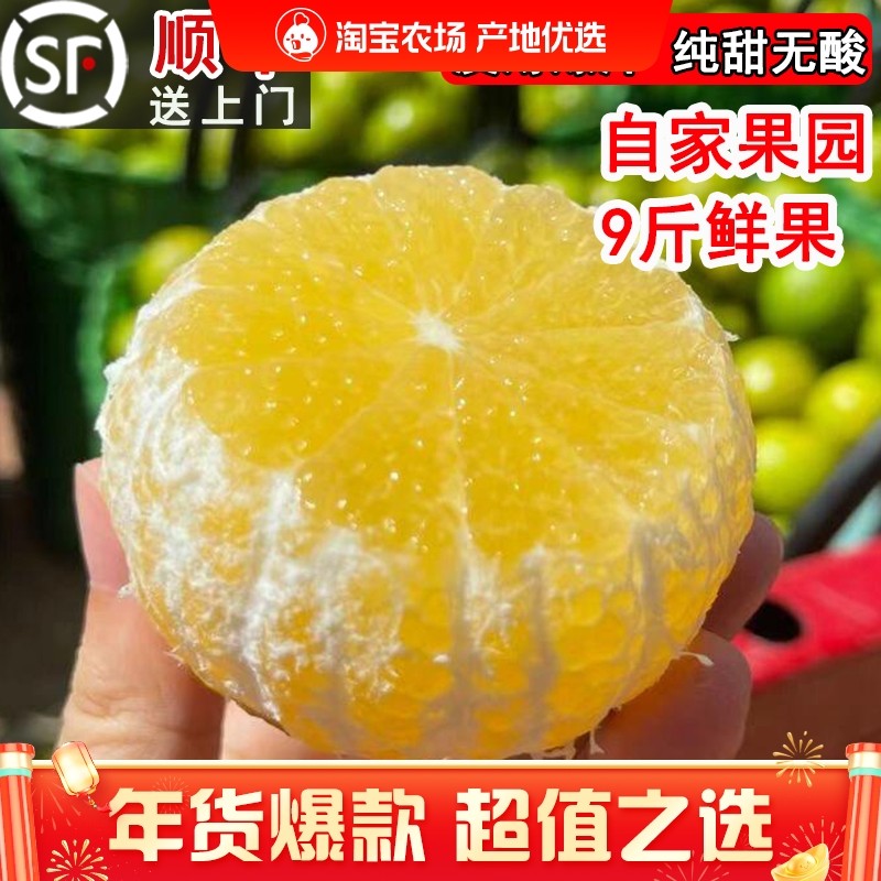 正宗德庆贡柑皇帝柑当季新鲜水果精品爆甜纯甜大果中果现摘现发,水产肉类/新鲜蔬果/熟食,桔子,淘宝优惠券,粉丝福利购,淘宝优惠卷