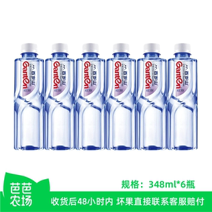 6瓶 百岁山天然矿泉水348ml 芭芭农场兑换