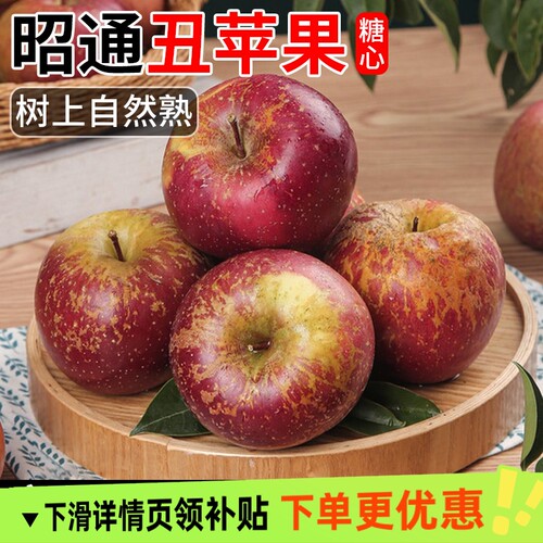 云南昭通冰糖心丑苹果脆甜水果