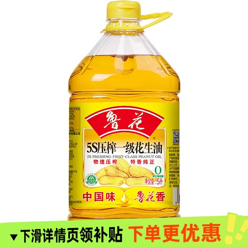 鲁花5S压榨一级花生油5L*1桶特香纯正煎炒炸凉拌食用油