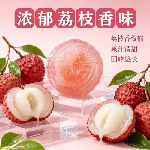 榴莲味//荔枝水晶冰皮月饼水果馅中秋糕点水果味流心广式礼盒送礼