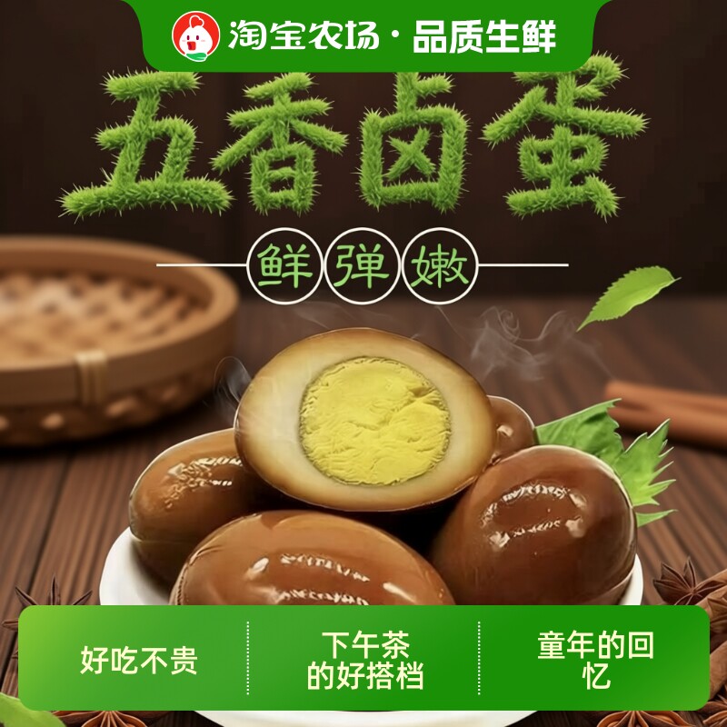正宗卤蛋五香盐焗鸡蛋即食茶叶蛋早餐休闲零食小吃农场食品好吃