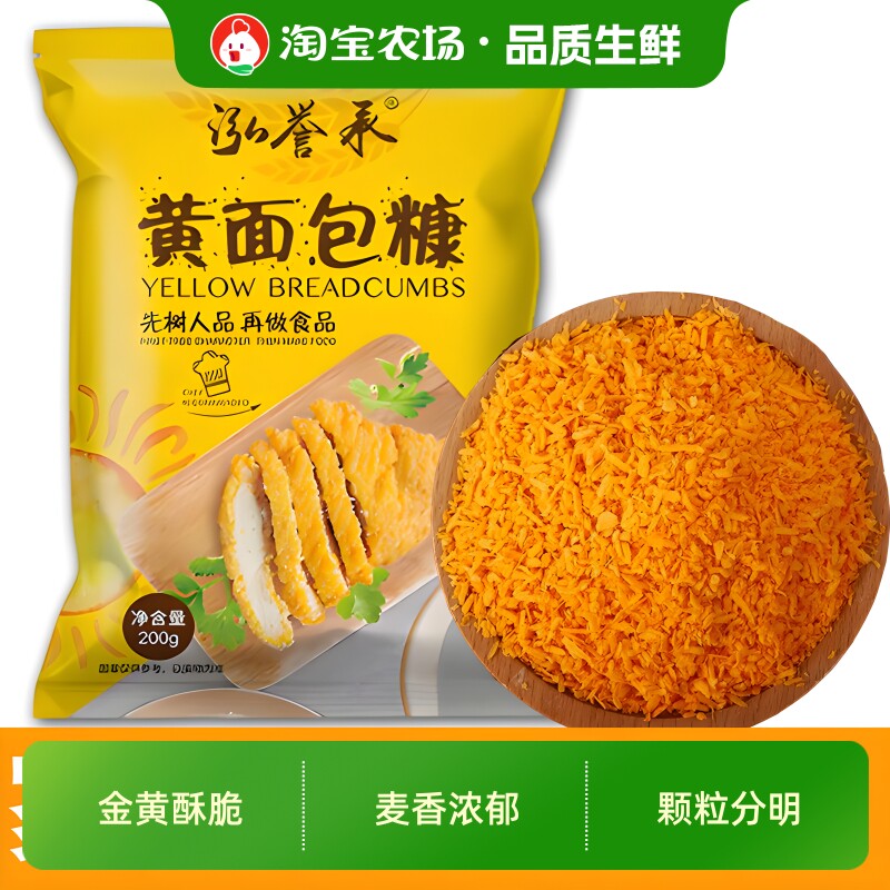 黄面包糠家用油炸南瓜饼面包屑香酥脆皮炸鸡腿鸡排裹粉超精细小