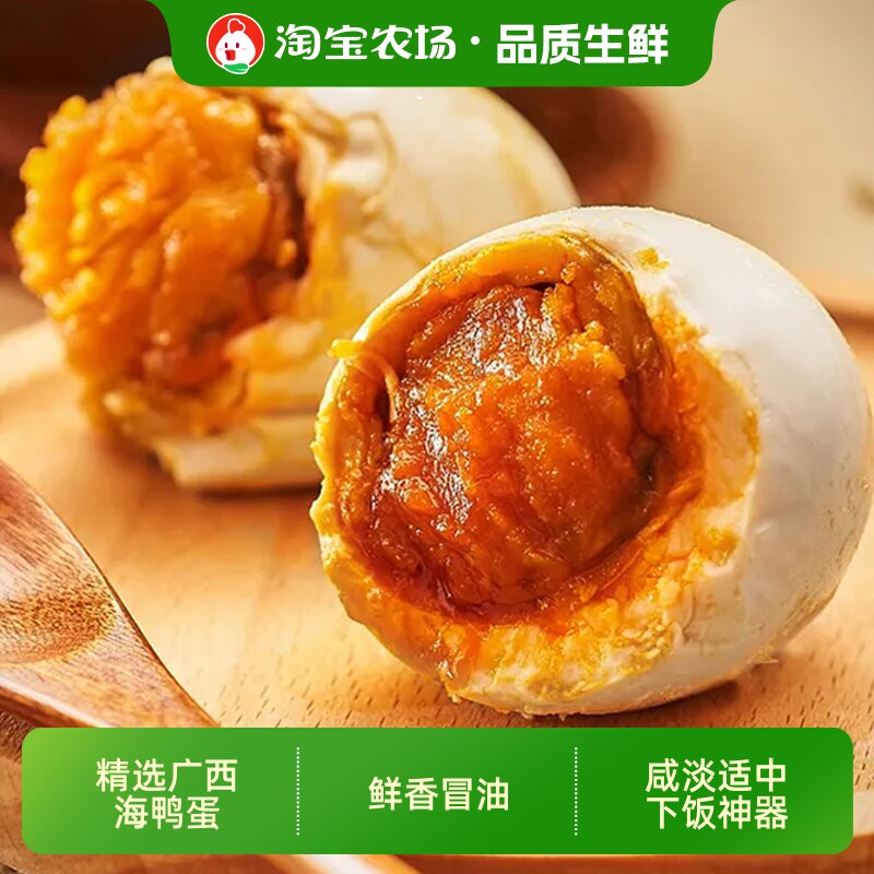 广西红树林旦尚皇海鸭蛋70克20枚新鲜蛋黄口咸蛋优选即食营养农场