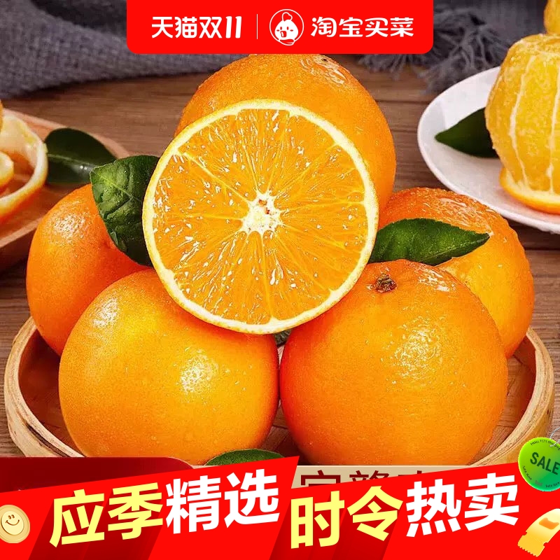 江西赣南脐橙子新鲜水果赣州脐橙当季手剥应季橙子甜橙整箱包邮