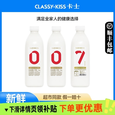 卡士007酸奶1kg2瓶家庭装0添加经典原味益生菌酸奶