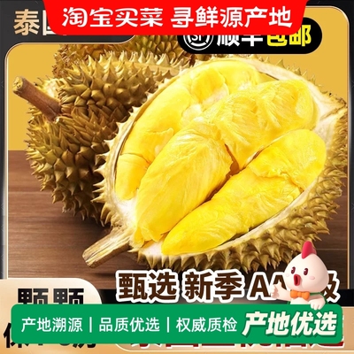 泰国金枕榴莲新鲜进口当季水果带壳巴掌榴莲肉一整个整箱顺丰现货