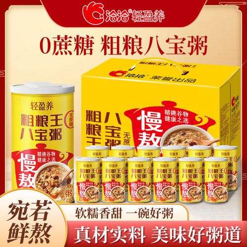 无蔗糖八宝粥早餐粥罐装