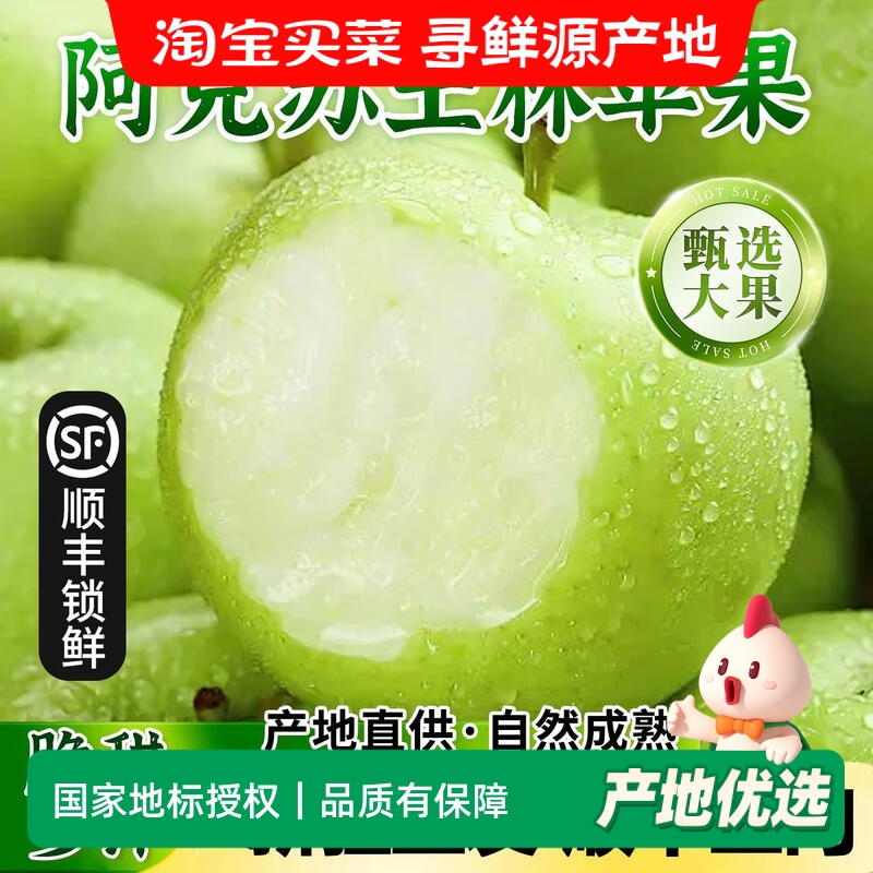 新疆正宗王林苹果5-8斤大果 新鲜现摘水果当季整箱脆甜雀斑青苹果