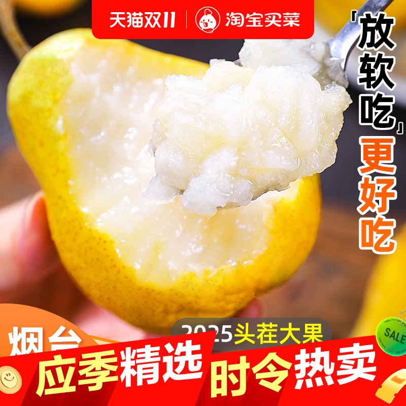 正宗山东烟台太婆梨新鲜水果香蕉葫芦梨东北茄梨软糯梨子大果包邮