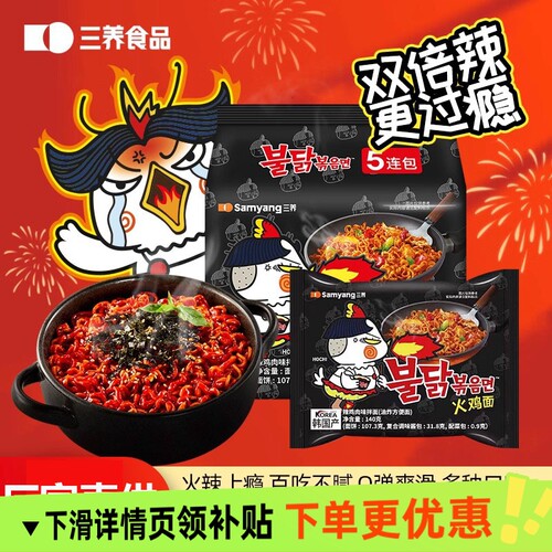 韩国三养火鸡面正宗进口奶油方便面速食泡面拌面袋装拉面