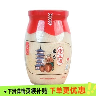 楚龙孝感佬米酒900gx2瓶口感醇正醪糟酒酿月子甜品健康糕