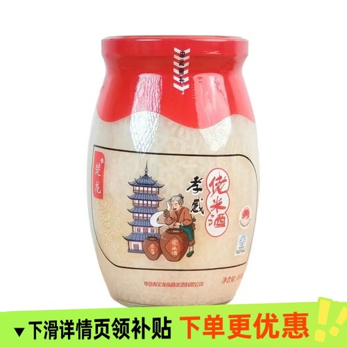 楚龙孝感佬米酒900gx2瓶口感醇正醪糟酒酿月子甜品健康糕
