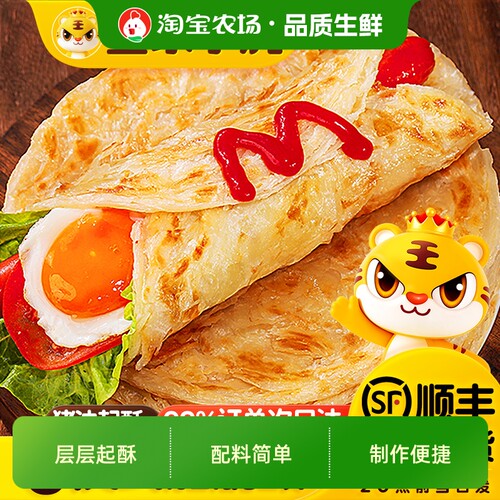 皇家小虎手抓饼面饼皮早餐半成品