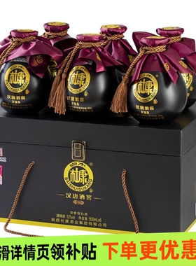 白水杜康汉唐酒窖f88浓香型52度白酒粮食整箱6瓶装佳酒水老窖酒业