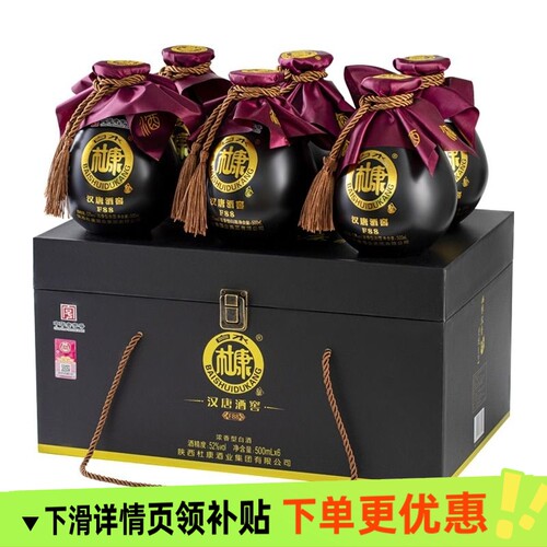 黑坛白酒白水杜康整箱6瓶浓香