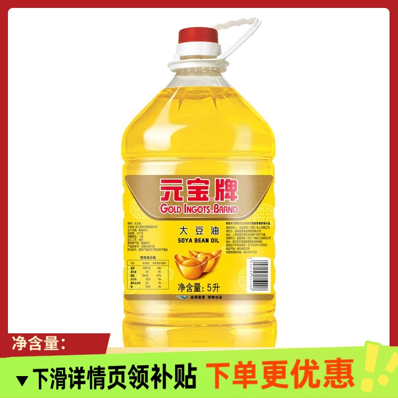 元宝大豆油5L