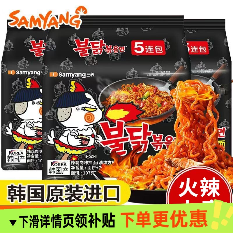 三养SAMYANG火鸡面方便面5韩国进口泡面整箱批发奶油芝士袋装拌面图片