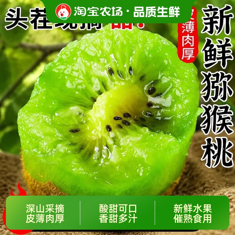 海沃德新鲜绿心猕猴桃大果当季奇异果产地直发整箱包邮现摘拇指