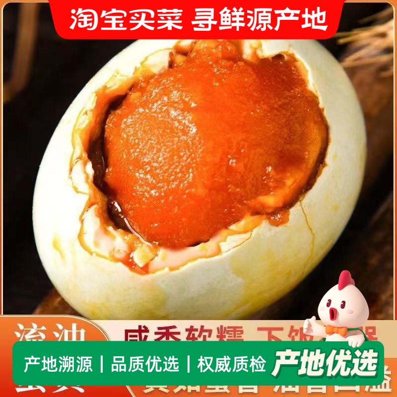 高邮湖咸鸭蛋正宗流油整箱江苏省非遗工艺75g特大蛋包邮