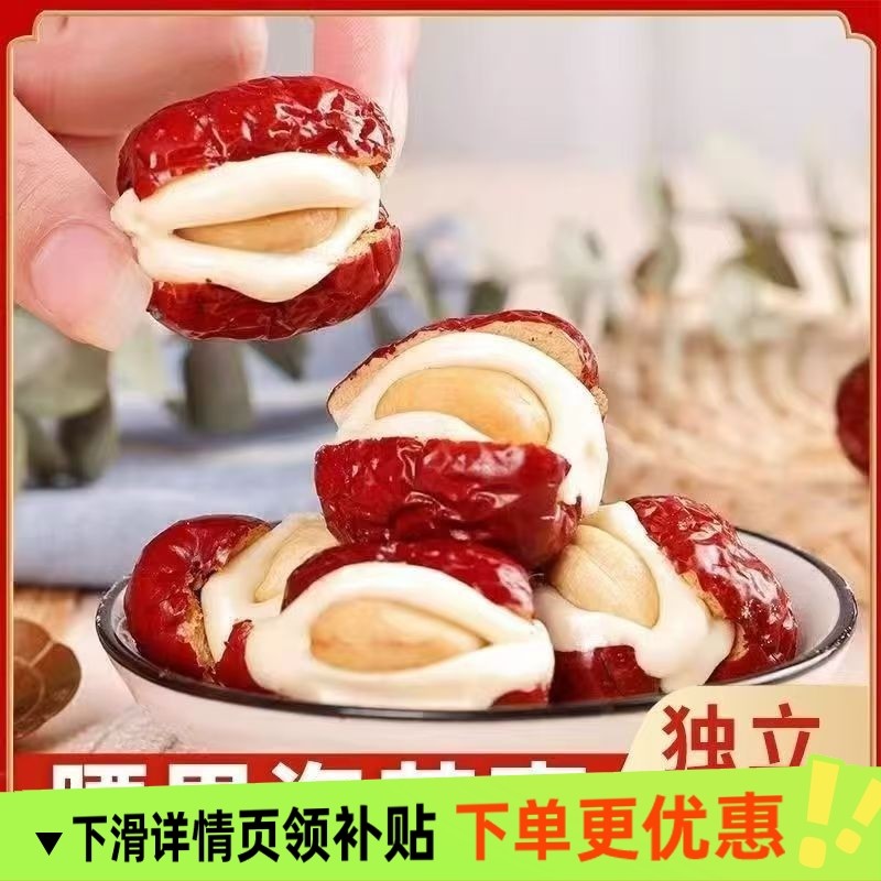 腰果泡芙枣250g/500g/1000g/袋新疆特产红枣夹独立包装解馋零食,零食/坚果/特产,枣类制品,淘宝优惠券,粉丝福利购,淘宝优惠卷