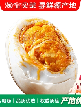 高邮双黄咸鸭蛋 10枚/20枚*70g/80g/90g