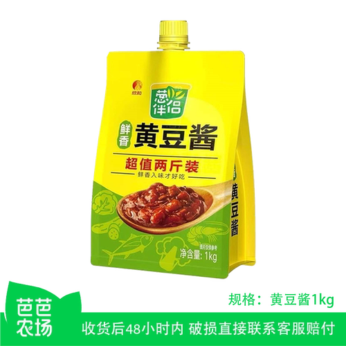 【芭芭农场兑换专享】欣和葱伴侣鲜香黄豆酱家用加嘴装1KG