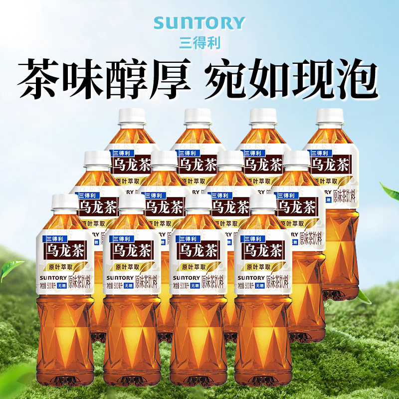 SUNTORY/三得利乌龙茶饮料清爽自然饮品无糖/低糖茶日期瓶装原叶