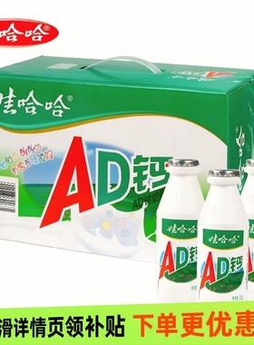 娃哈哈AD钙奶220gx4/12/20/24瓶整箱儿童饮料早餐乳酸菌饮品大瓶
