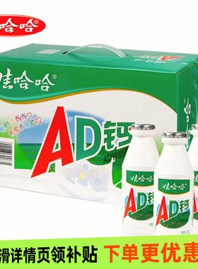 娃哈哈AD钙奶220gx4/12/20/24瓶整箱儿童饮料早餐乳酸菌饮品大瓶