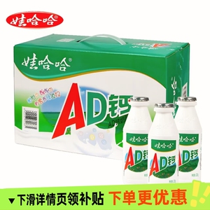 娃哈哈AD钙奶220gx4/12/20/24瓶整箱儿童饮料早餐乳酸菌饮品大瓶