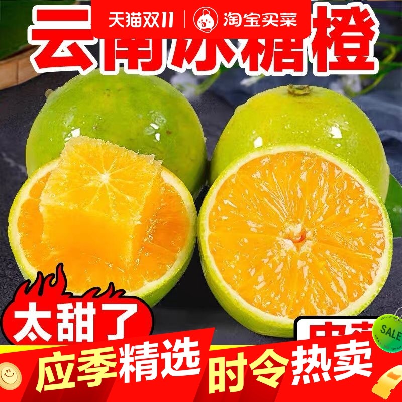 云南冰糖橙玉溪新鲜现摘手剥青皮橙子当季时令水果整箱包邮多规格