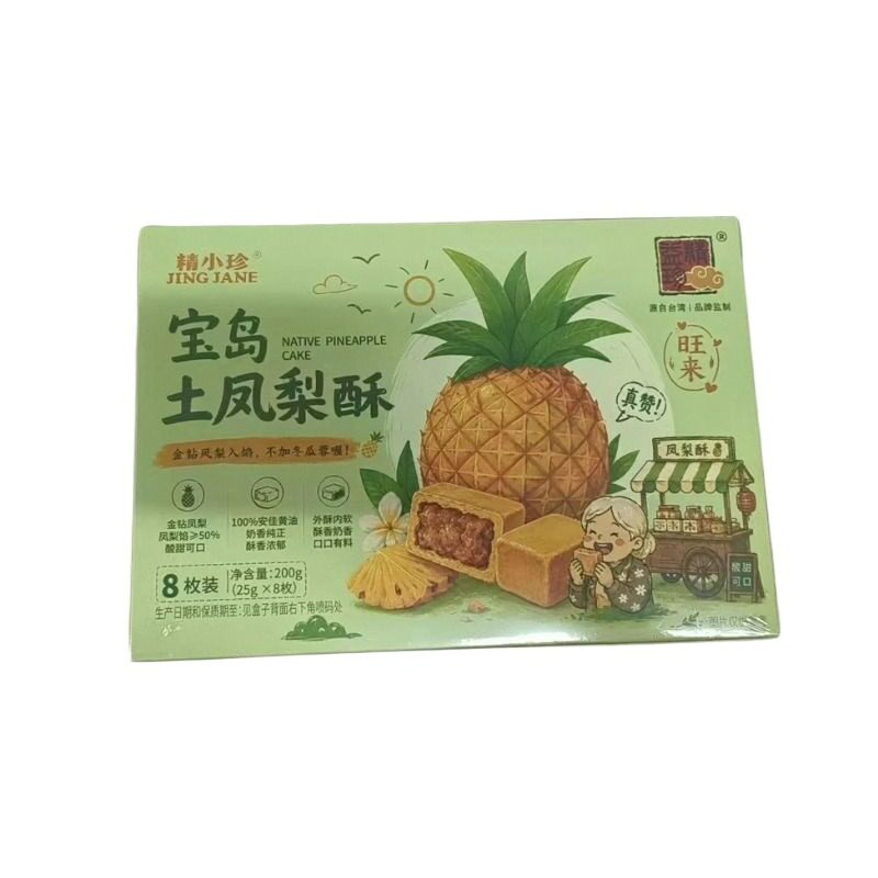 台湾金钻土凤梨酥厦门闽台特产糕点零食伴手礼现货铁盒好吃点心