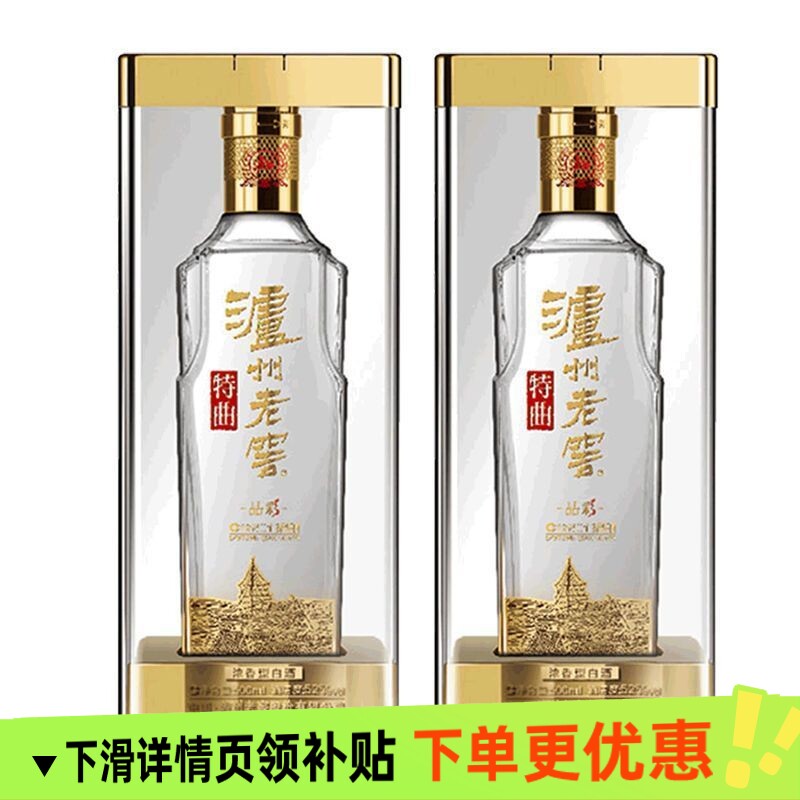 泸州老窖特曲晶彩52度500ml*2瓶浓香型白酒送礼传承百年酒香精彩