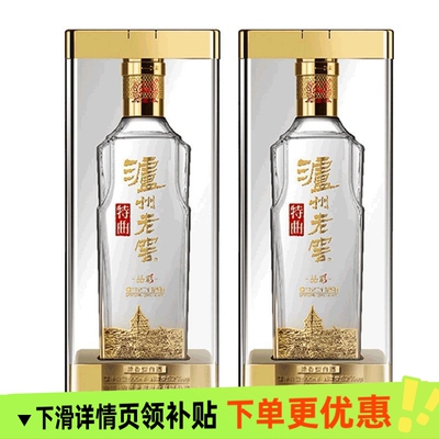 泸州老窖特曲晶彩52度500ml*2瓶