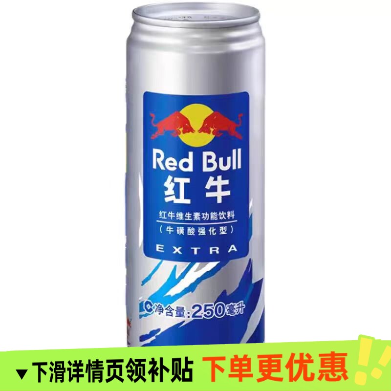 红牛维生素功能饮料（牛磺酸强化型）250ml*12罐开车加班旅游图片
